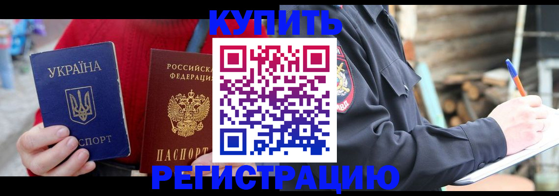 прописка в Кудымкаре