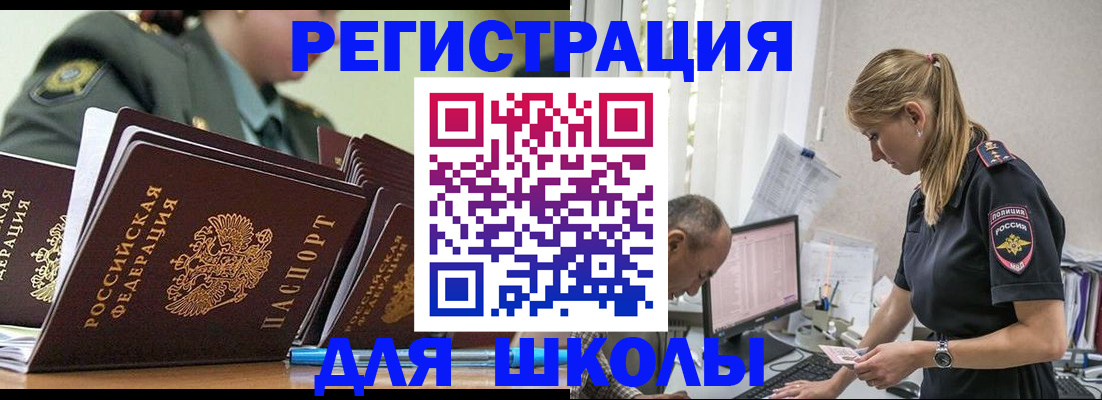 временная регистрация для всех в Кудымкаре